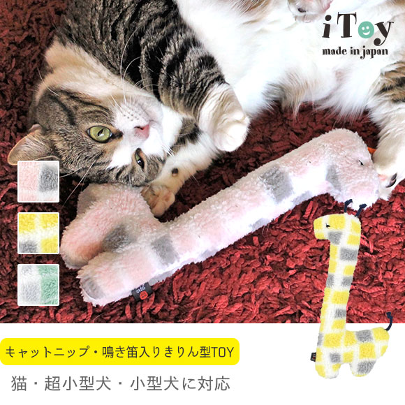 Japan Making Idogicat Pet Pooch Kitty Vocalic Sooo Toy Cute Giraffe Plush Handmade 1