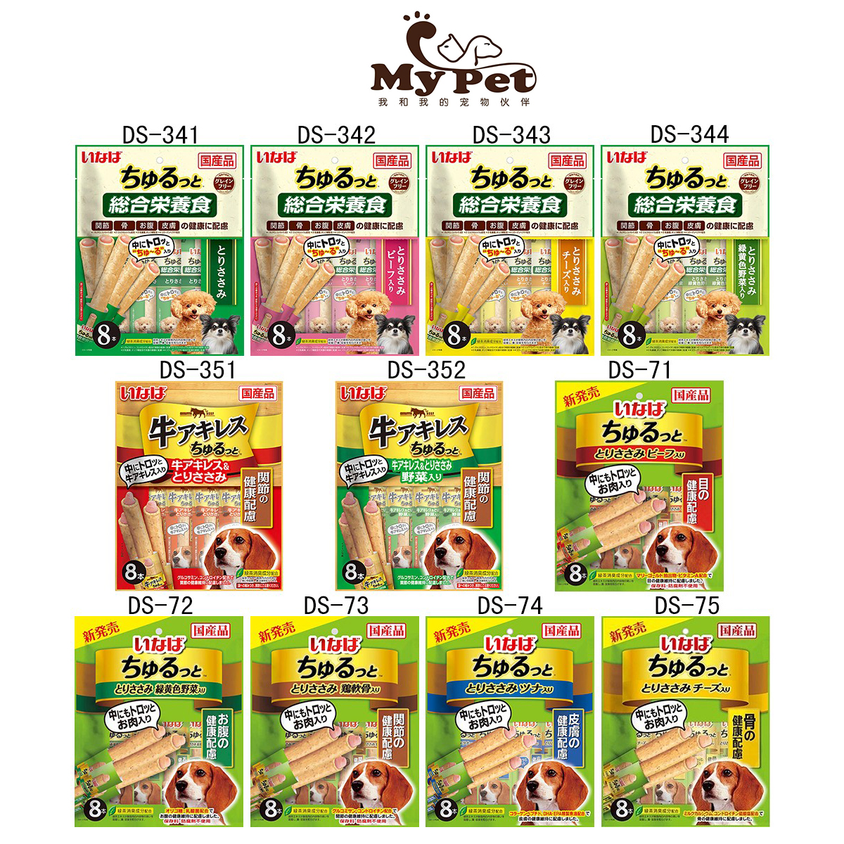 Japanese pet dog snack Nissan eye joint stomach healthy meat sauce soft delicious sandwich stick 8