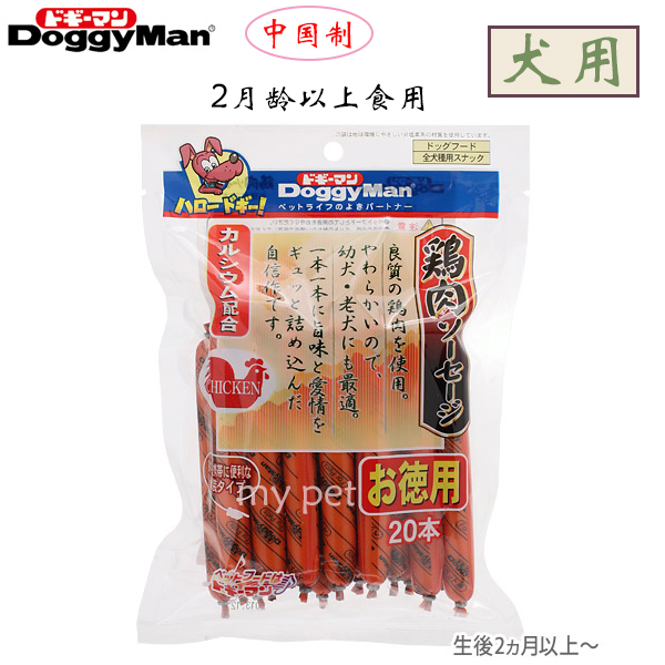 Japan Duo Man Man Made China China Snacks Chicken Ham Intestines 20 - Đồ ăn vặt cho chó thức an cho chó bao 10kg