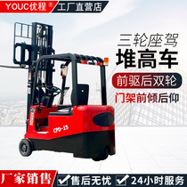 Youcheng 1 1 5 2 tons three fulcrum car three-wheeled all-electric stacker Electric forklift Elevated loading and unloading forklift