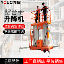 Lifting platform Electric hydraulic aluminum alloy lift Aerial work lift Mobile lifting platform Small