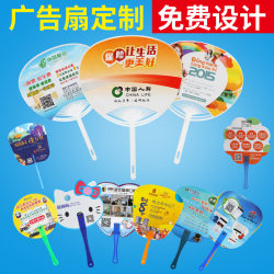 Advertising fan customized with printed logo QR code kindergarten dance floor push small fan cartoon plastic large round fan