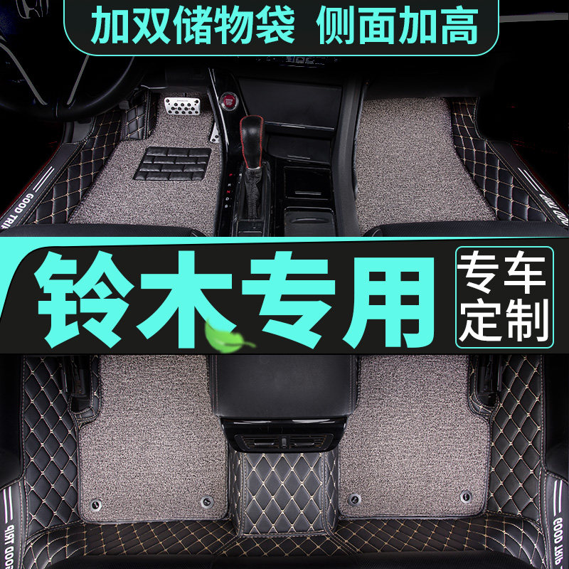 Car full surround rain oatfoot 1 5 Old paragraph 1 3 Suzuki Tiangian sx4 New Alto Vitra Private Chang'an