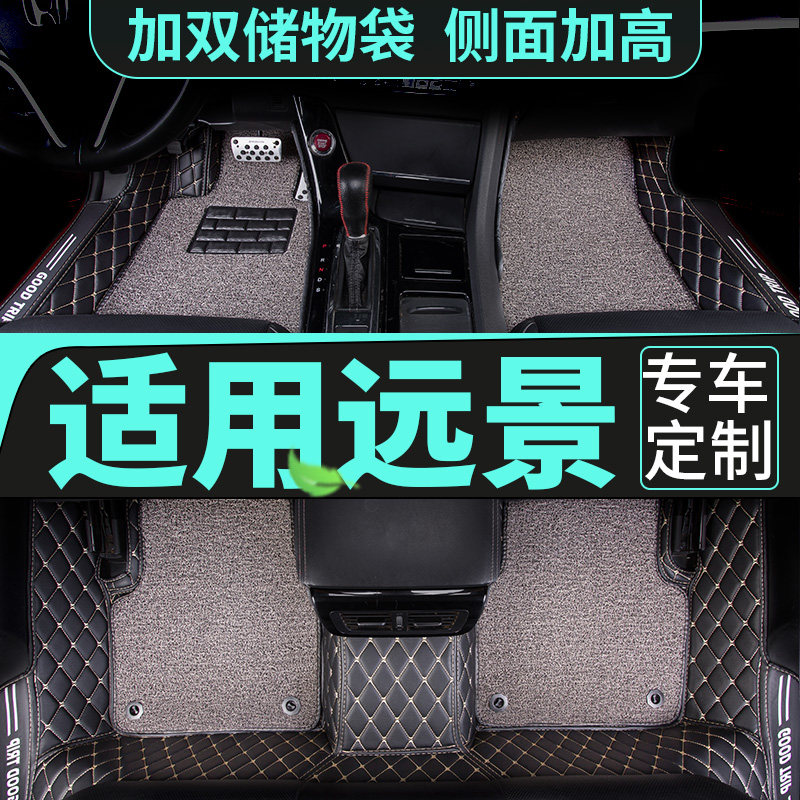 Car full-surround footbed suitable for 2020 suv Geely Vision x6 x3 x3 s1 s1 sedan x1 Handout