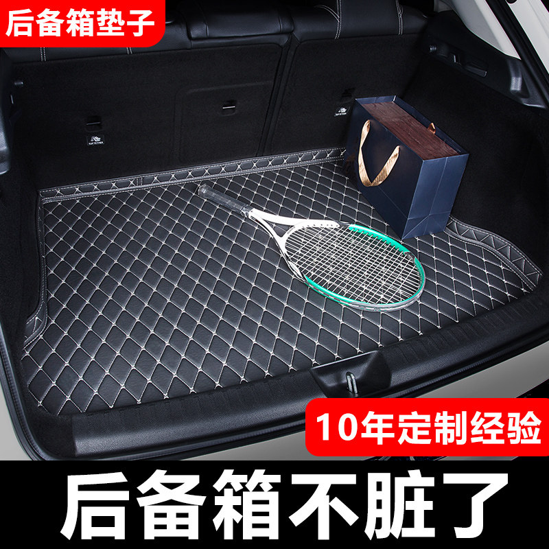 Car trunk cushion 20 Changan active plus rear carriage cushion 21 CAMRY10 speed Tencs crv