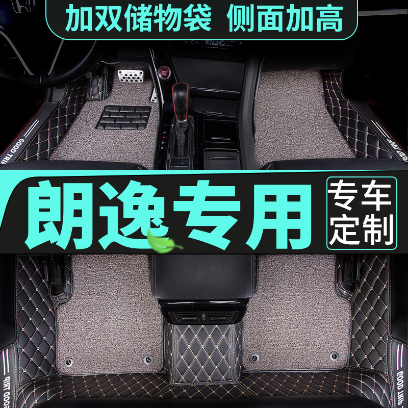 Car surrounded by 2021 Shanghai Volkswagen Langyi mat new plus old 13 set sail 2019 special 17 years