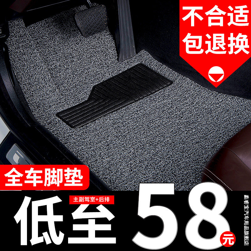 Car floor mat silk ring 2021 car mat can be cut carpet Car easy to clean special anti-dirty mat plus new