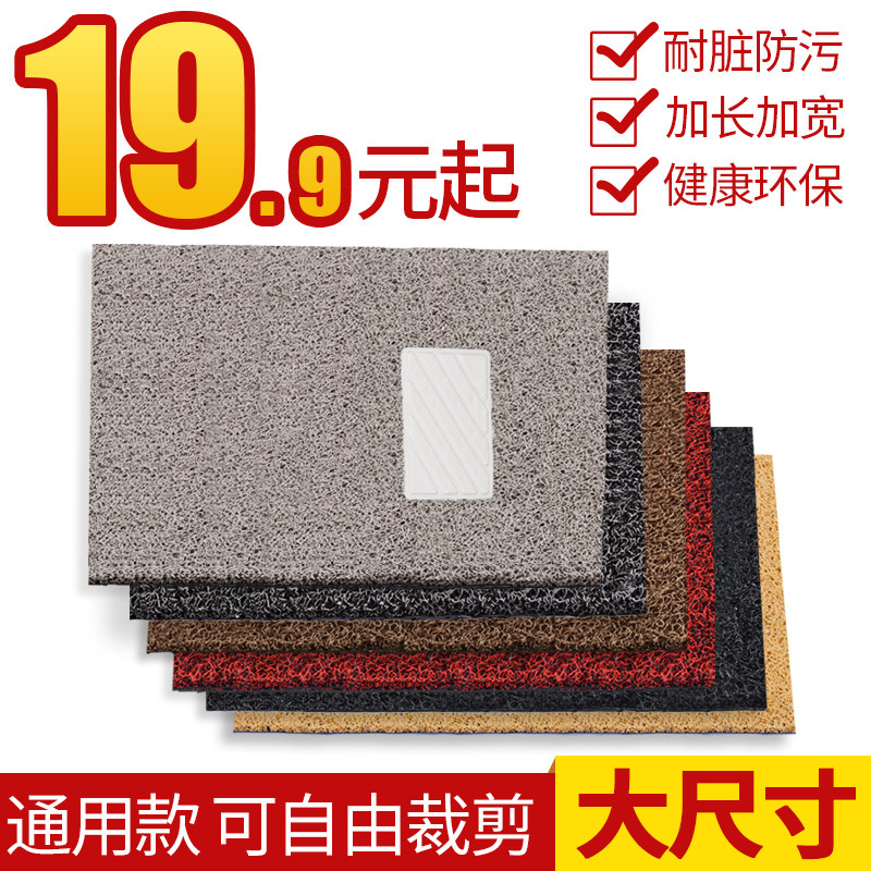 Car floor mat wire ring can be cut car floor mat monolithic main driving truck car foot pad Universal non-slip small