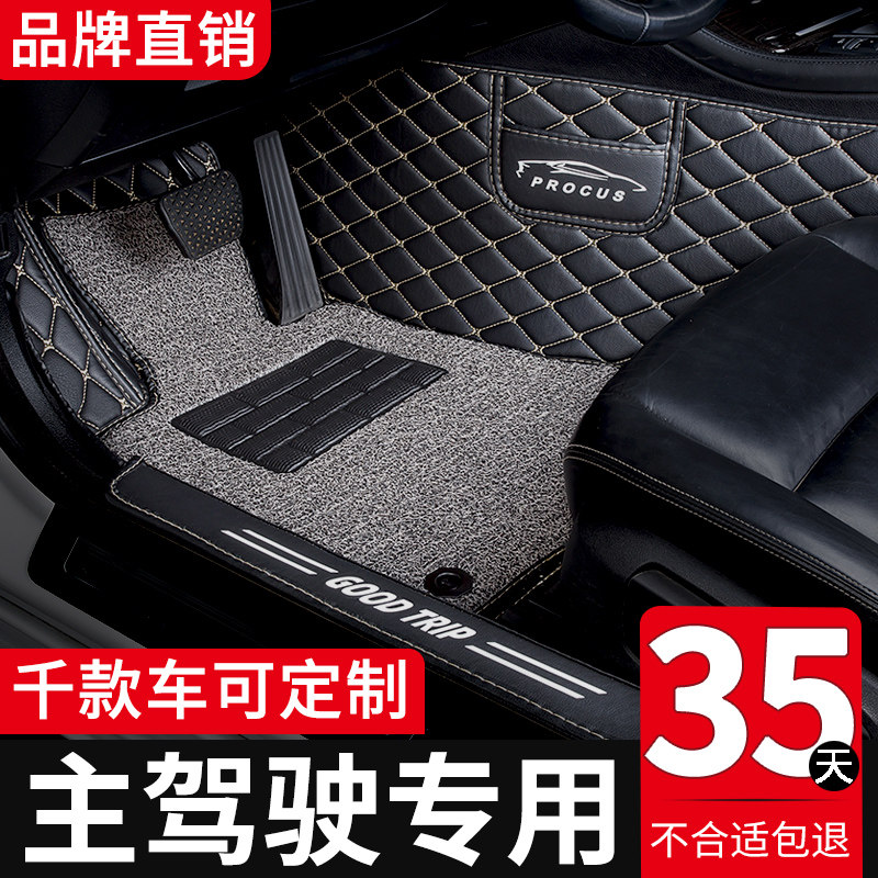 Car cushion car main drive fully surrounded cab seat single piece main driver seat footpad single general style easy to clean