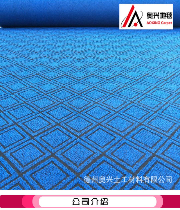 Đặc biệt cung cấp văn phòng thương mại hành lang hội trường triển lãm trung tâm mua sắm phòng khách đám cưới mẫu giáo dày chải thảm đầy đủ cửa hàng giá thảm cuộn trải sàn