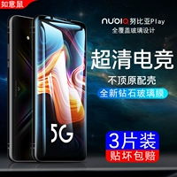 Nubia Play Memdered Film Nubia Play Film Mobile Pholle Film Полно -экрановое освещение 5G Electricity Game Blue Light Film Ant -FingerPrint не -бело -эпольная матовая