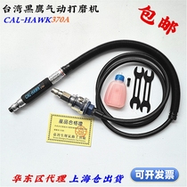 Taiwan Blackhawk CAL-370A pneumatic grinder air grinding pen wind grinding pen polishing mold-saving pen engraving machine