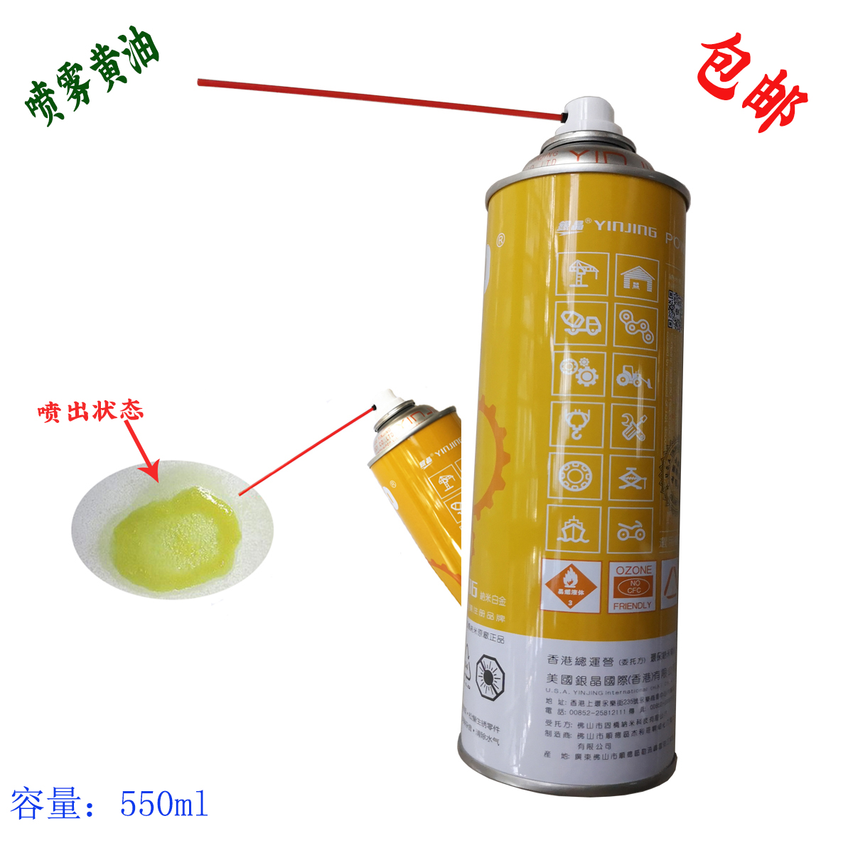 Spray Cream Grease Auto Door Lock Skylight Roll Door Bearing Gear Lube liquid Oil Promotion