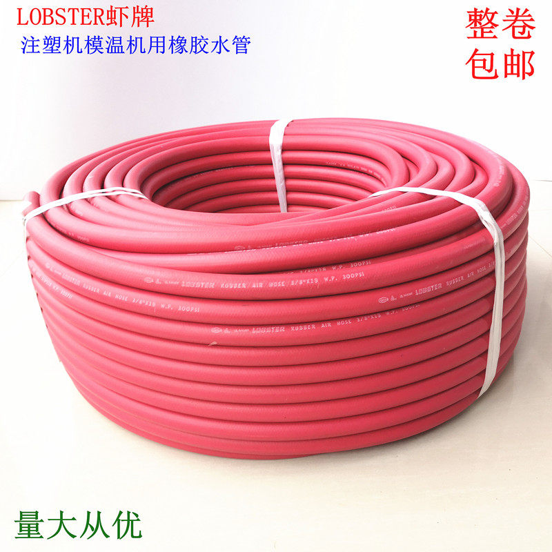 Shrimp brand injection molding machine mold temperature machine high temperature rubber tube mold connection water pipe 5 16 inner diameter 8 dismantled