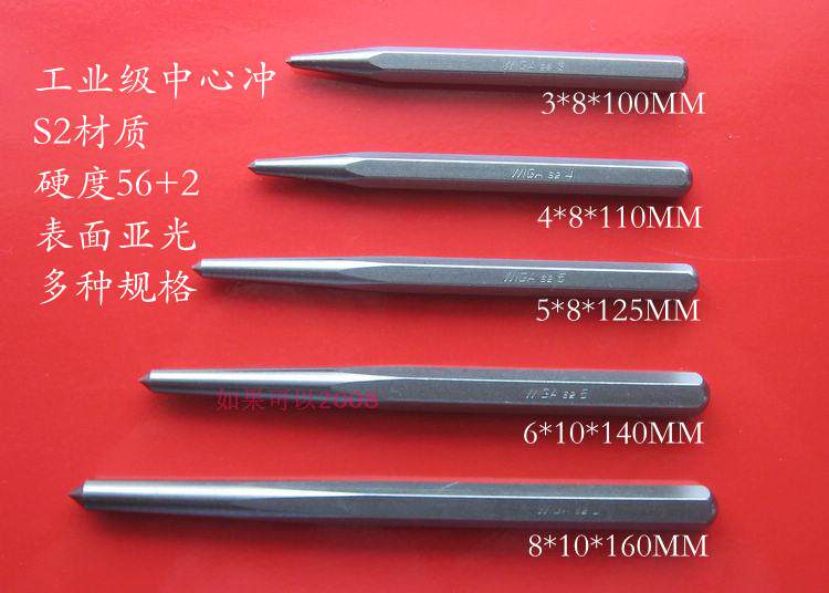 German industrial grade positioner S2 center punch bit positioning punch punch point punch tool