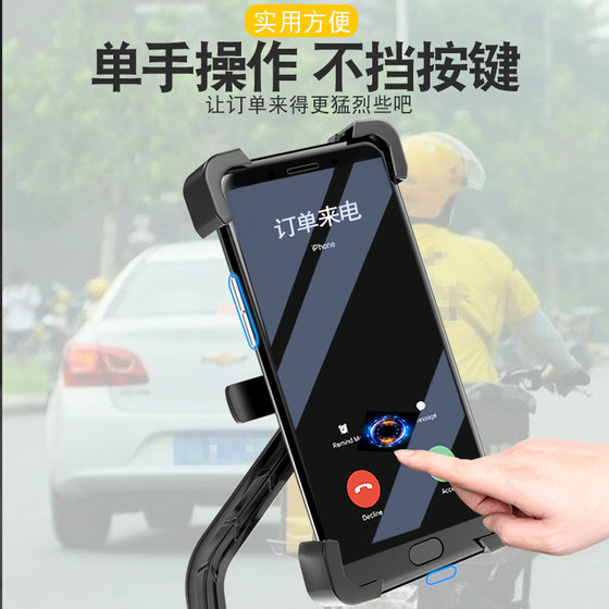 Electric car mobile phone holder motorcycle takeaway rider car navigation charging shockproof battery car riding mobile phone holder