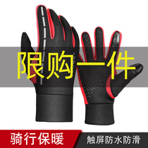 Bicycle gloves Winter riding cold-proof and warm extended non-slip full-finger touch screen gloves Mens mountain bike equipment