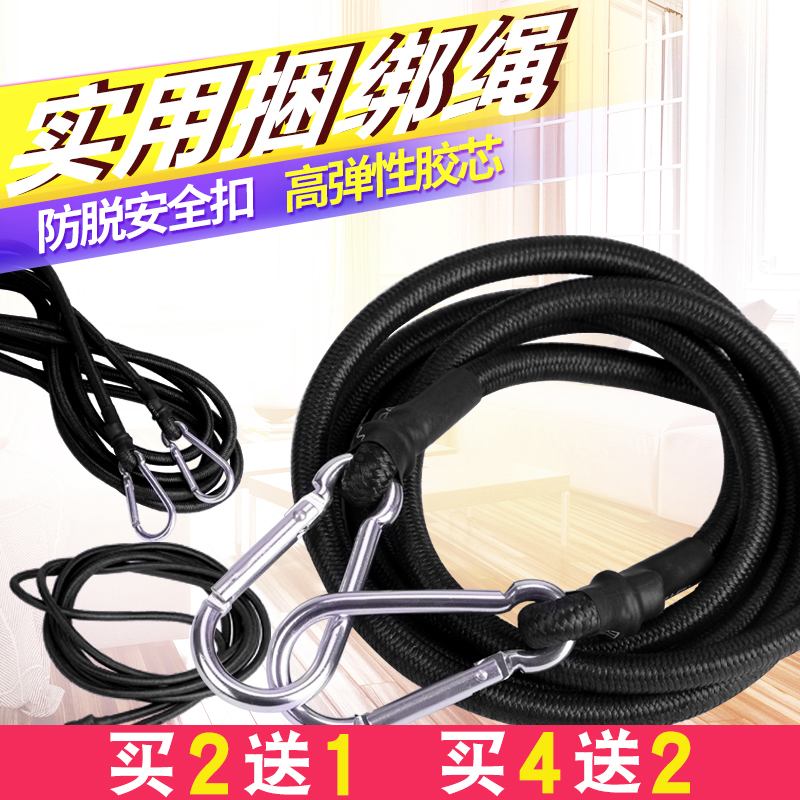 Electric vehicle trunk binding rope bicycle rear shelf trunk elastic rope locomotive binding strap