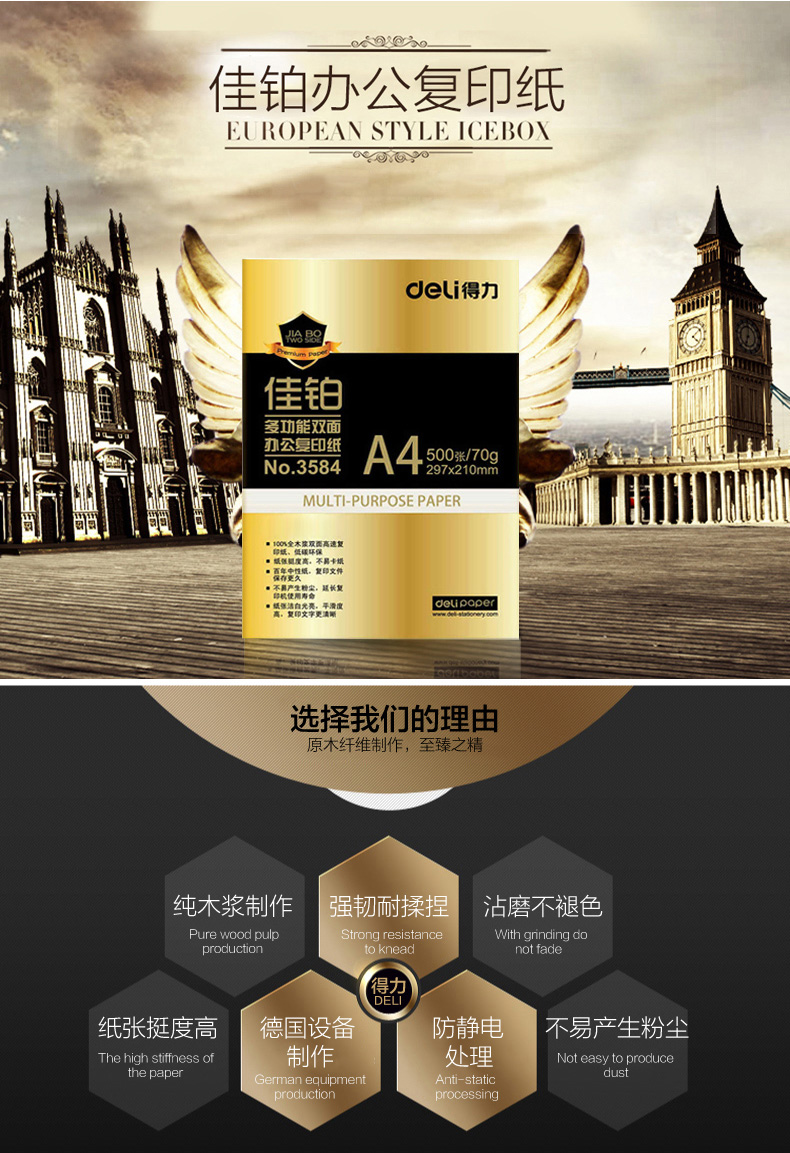 Giấy dán tường Delijia Platinum A4 in giấy trắng văn phòng giấy dày 70g 500 tờ / túi FCL / 5 túi