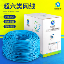 Anpuqidong Category 6 Super network cable 300 meters Anpuqidong oxygen-free copper Category 6 Gigabit Broadband Network POE