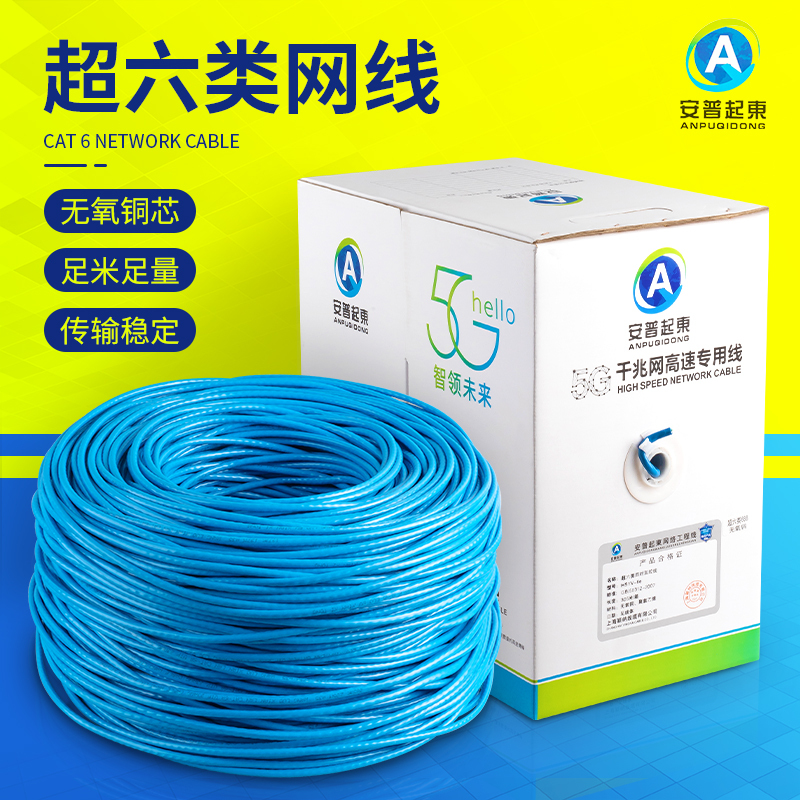 Amp Super Category 6 Gigabit Network Cable 8-Core 300m Oxygen-Free Copper Network Cable Poe Monitoring Computer Broadband Twisted Twisted