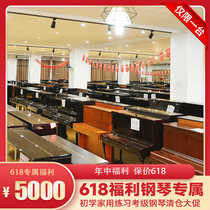 The 618 welfare piano model special auction link is limited to one order. If you want to purchase please communicate with customer service before placing an order.