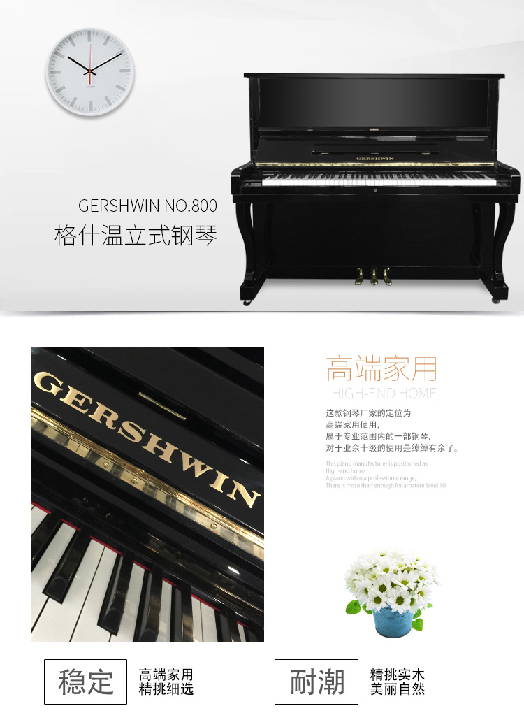 [Lựa chọn trực tiếp đàn piano] Đàn piano thời trung cổ của Nhật Bản GERSHWIN Gershwin NO.800 đàn piano thẳng đứng - dương cầm 	đàn piano mini cho bé