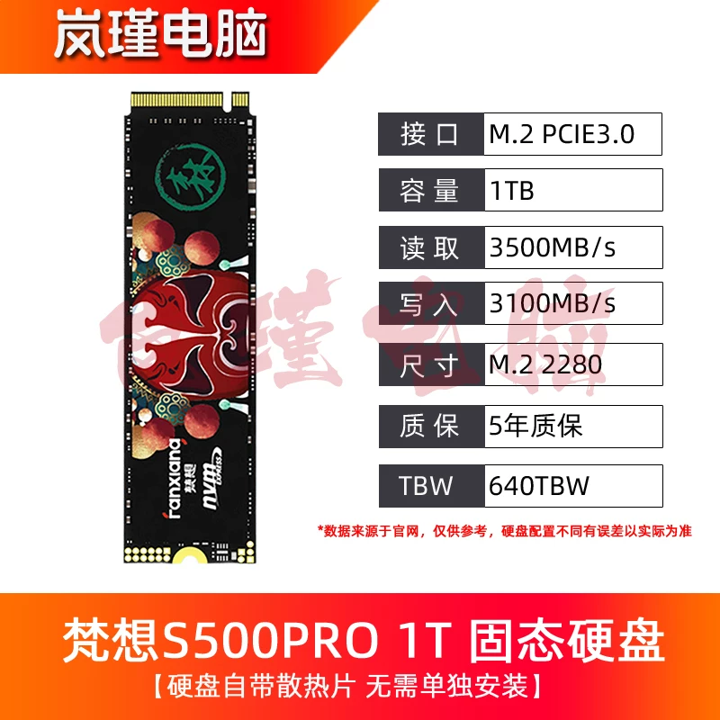 Fanxiang S500PRO S790 S790E 512G 1T 2T твердотельный накопитель NVME M.2 интерфейс S790C