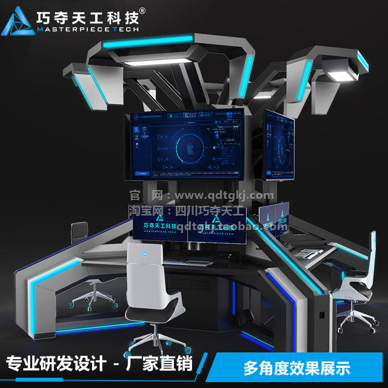 Data analysis display center Command center console Network laboratory equipment Digital exhibition hall equipment