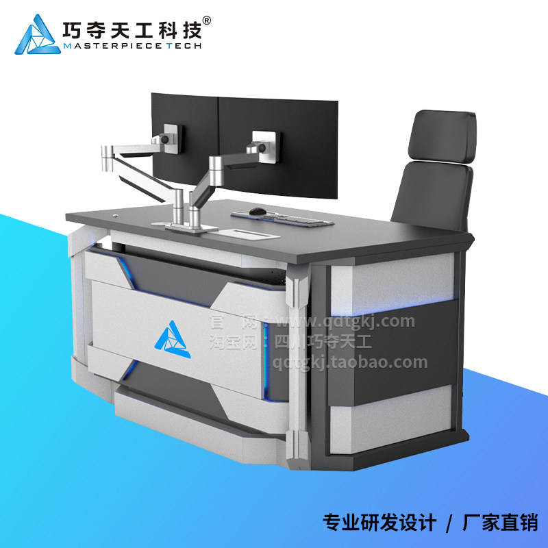 Office Sci-fi Computer Desk Brief single Desktop Desk All-metal Lab Computer Office Equipment