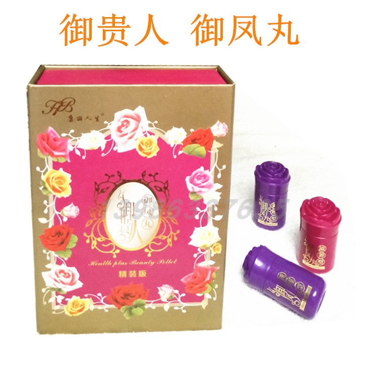 Qinggong Pills Kangli Life Yuguiren Yufeng Pills (3 Capsules) Qinggong Ovary Care