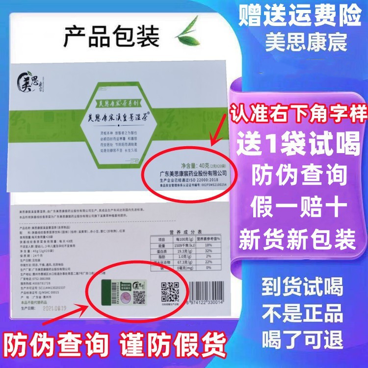 Anti-counterfeit query