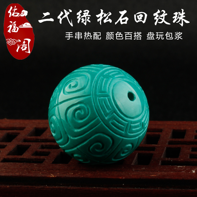 Ore minerals magnesite hoard of deserve to act the role of high porcelain second generation turquoise carving meander back bead DingZhu bodhi