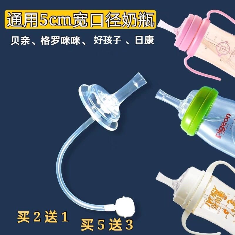 Universal 5cm wide caliber Beloved good kid Lego milk bottle drinking straw Nipple Accessories Gravity Ball Drinking water nozzle