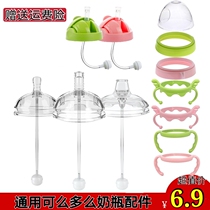 Adapted How can I bottle accessories handle straws straws Gravity ball Learn to drink duckbill Pacifier Head Bottle Lid