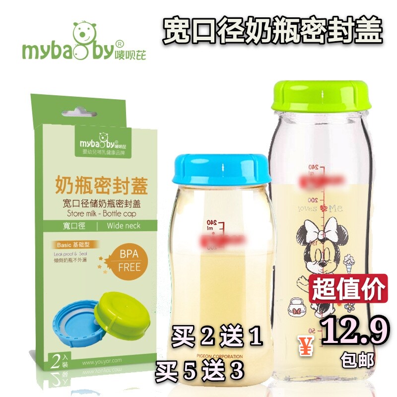 Suitable for Beloved wide calibre PPSU glass feeding bottle sealing lid refreshing storage milk lid 2 containing sealing gaskets
