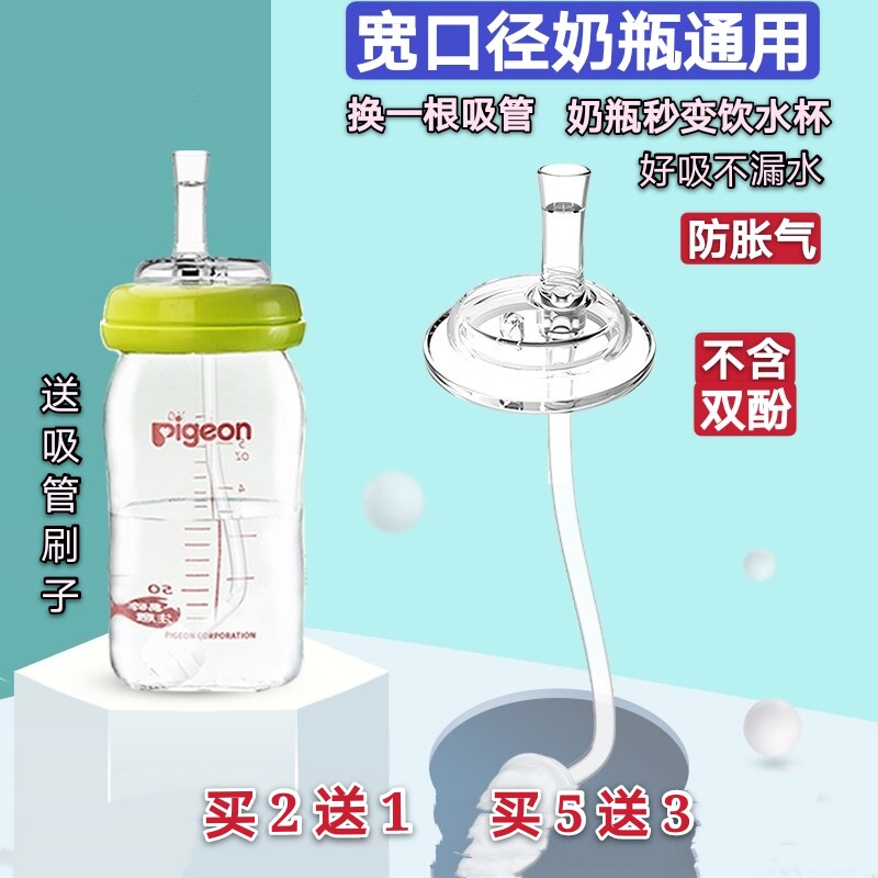 Universal Wide Caliber Bay Pro Small Potatoes Good Kid Milk Bottle Drinking Straw Pacifier Accessories Gravity Ball Drinking Mouth
