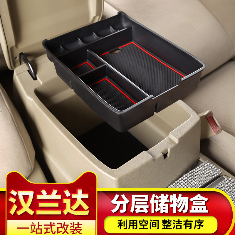 08-09-11-12-14 Highlander handrail box storage box modified storage central storage box Interior 13