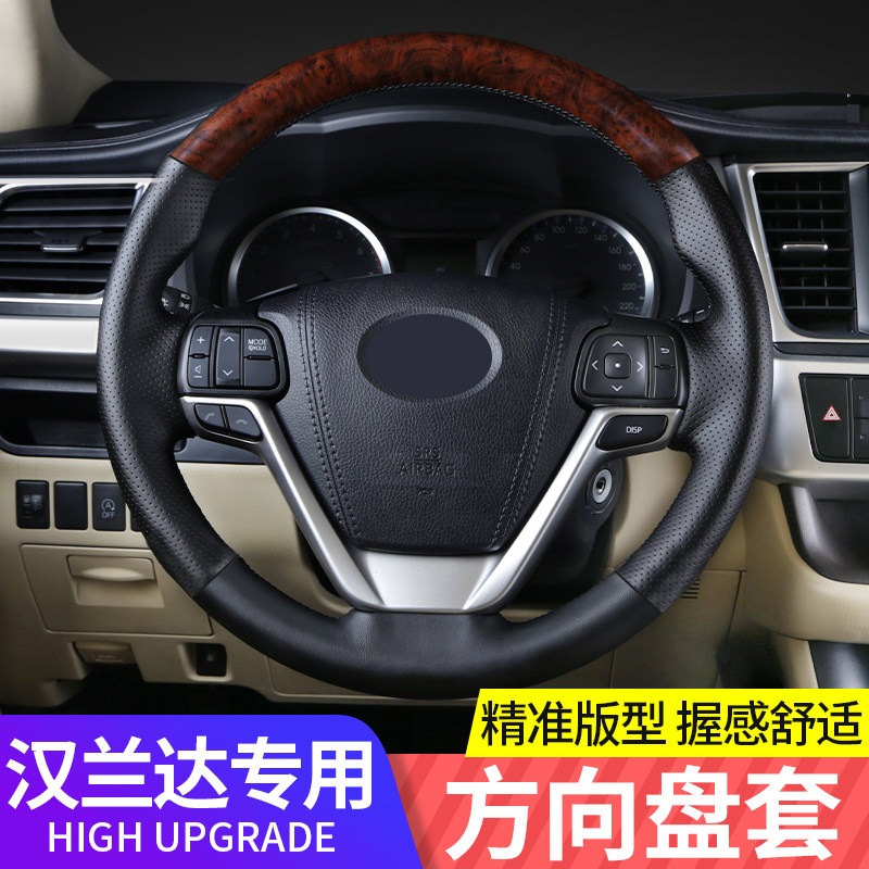 08-21 Highlanda steering wheel cover leather hand sewn interior modification accessories cover for all seasons non-slip