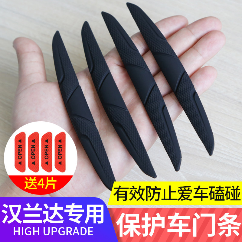 08-22 hanlanda car door crash-proof strip rear mirror anti-scraping strip stickup crown land for retrofitting accessories rearview mirror