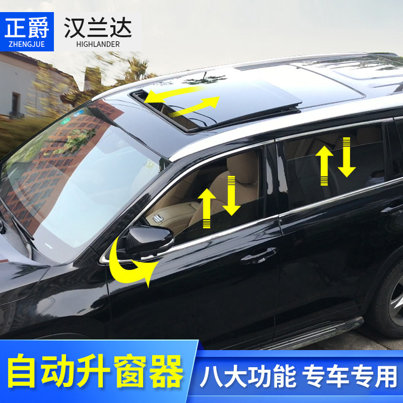 09-22 models Hanranda Windowsill Land Release Retrofit Automatic Push-to-talk Windows Upgrade Automotive Accessories Rear Mirror Fold