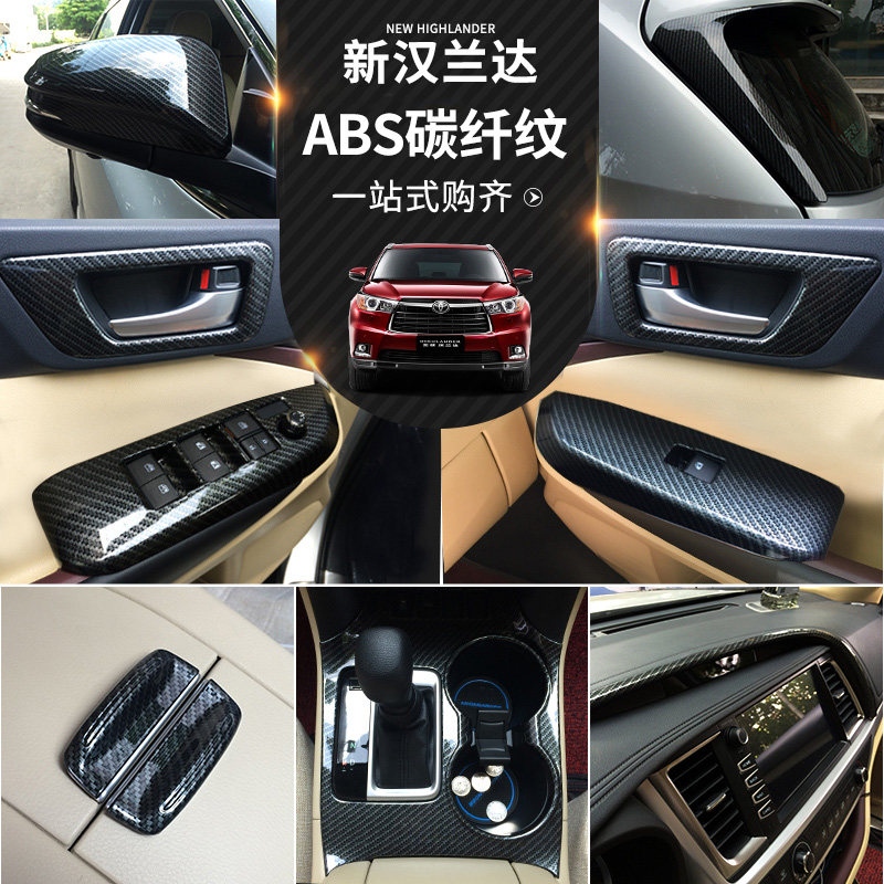 Suitable 15 -21 hanranda carbon fiber door interior armrest box changed to decorate the meter table navigation middle control patch