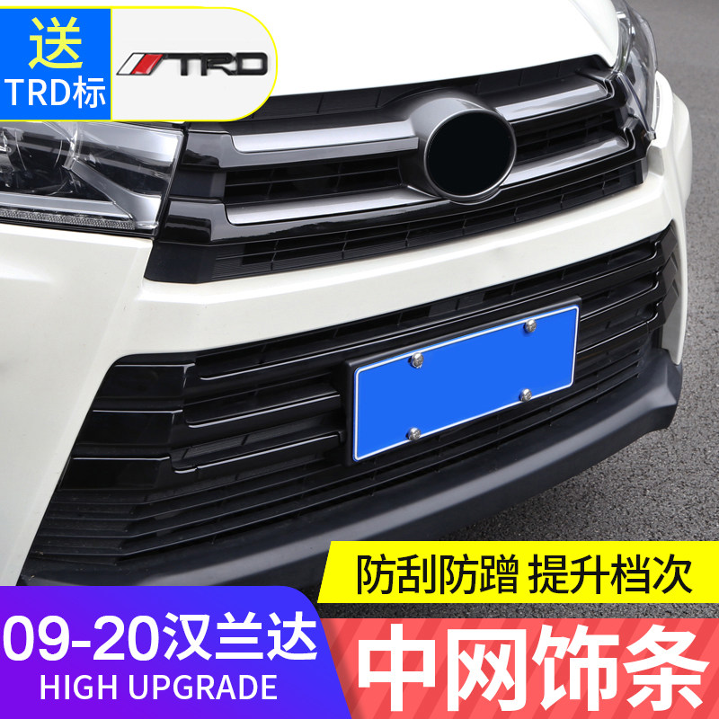 09-21 Highlander mesh trim 19 20 New Darth Vader modified trim patch front face grille bright strip accessory set