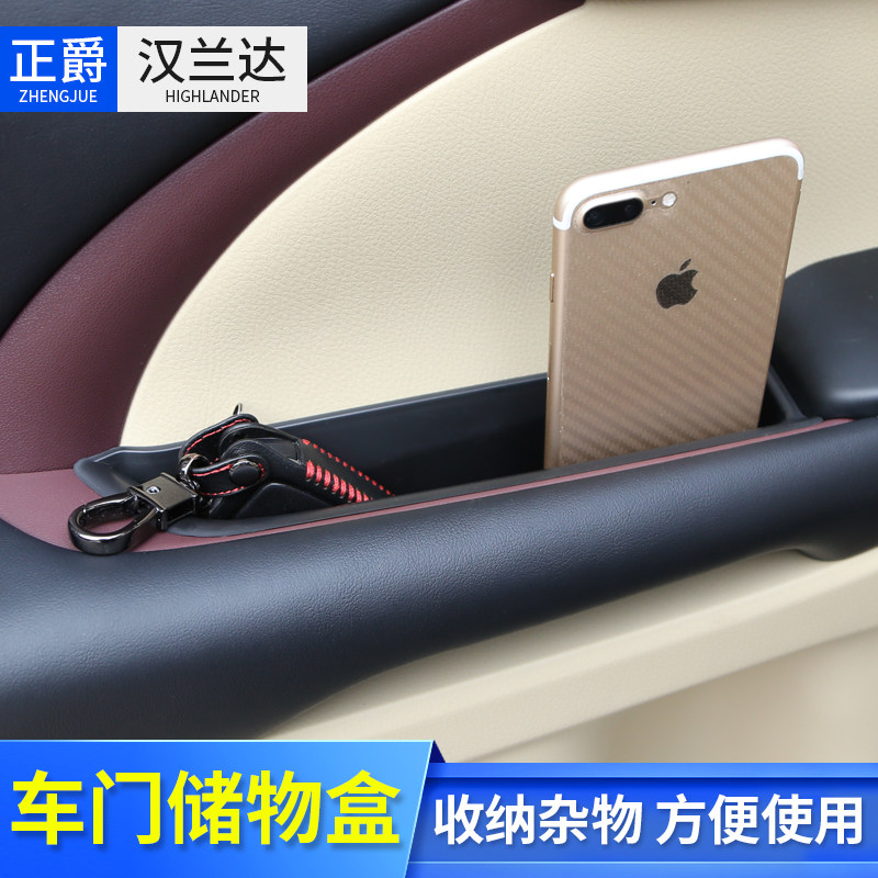 Applicable 15 -21 hanranda armrest storage box door set object case handle case bag interior redecoration