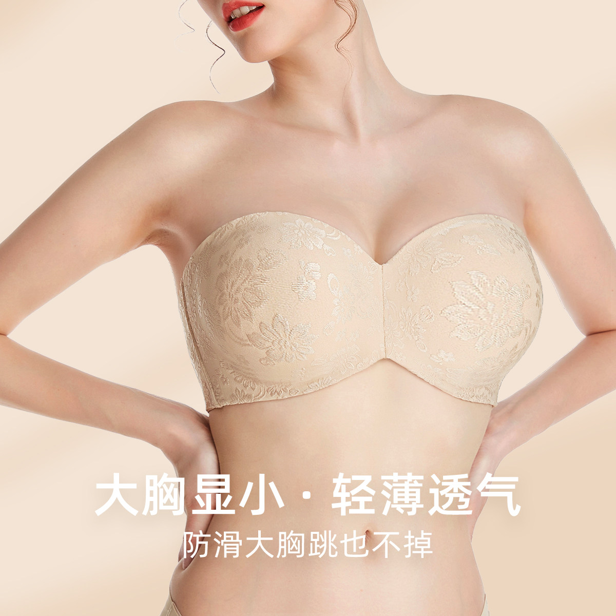 Strapless underwear big breasts show small ultra-thin non-slip chest wrap tube top invisible chest stickers women's suspenders large size bra thin summer