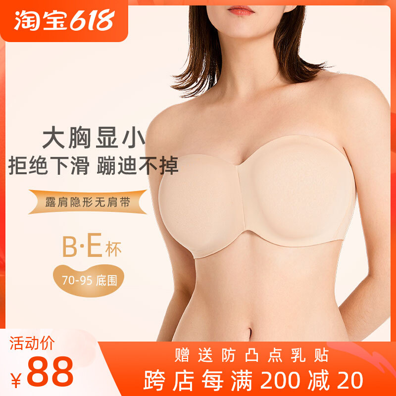 Ultra-slim without shoulder strap underwear with large breasted bra with small breasted anti-slip invisible bra wrap breasted wedding dress and chest patch
