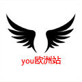 you欧洲站
