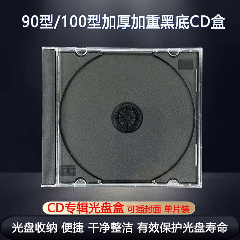 2026流行趋势下,哪种牛仔CD盒更适合你?-光盘袋-淘宝百科网