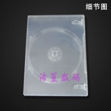CD -коробка прямоугольная прозрачная DVD -одно диск коробка для одной коробки пластиковая коробка мягкая пластиковая коробка