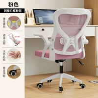 Белая оправа, розовая сетка [удобный латекс] Xiaoyao + эластичная поддержка талии ⭐⭐⭐